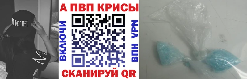 купить наркоту  блэк спрут зеркало  A-PVP крисы CK  Дубна 
