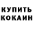 Кодеиновый сироп Lean Purple Drank Rina Samp