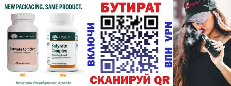 БУТИРАТ жидкий экстази  Дубна 