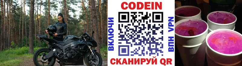 shop формула  Дубна  Кодеиновый сироп Lean Purple Drank  наркотики 