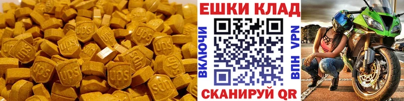 Экстази 280 MDMA  Дубна 