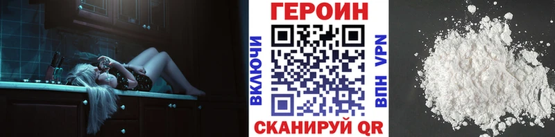 ГЕРОИН герыч  Дубна 