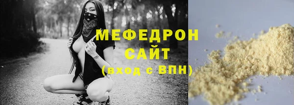 мяу мяу кристалл Абинск