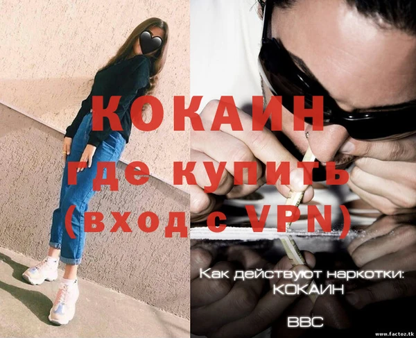 мяу мяу кристалл Абинск