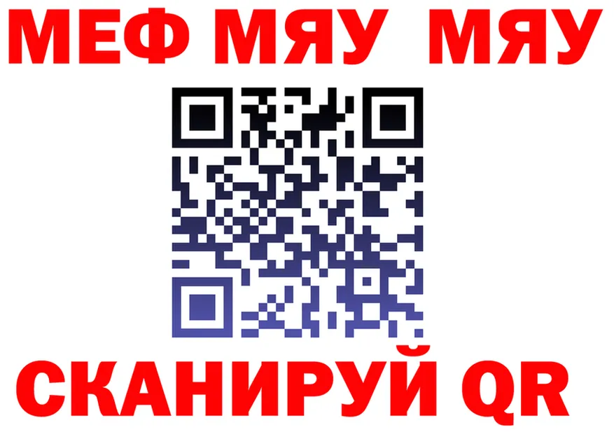 МЕФ мука ТОР маркетплейс OMG Дубна