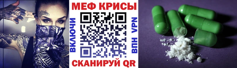 МЯУ-МЯУ 4 MMC где можно купить Дубна