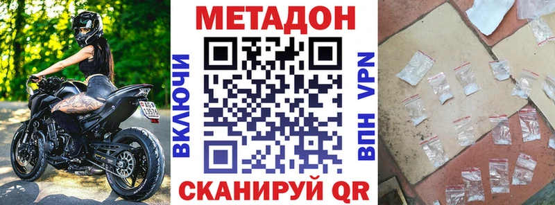 МЕТАДОН мёд  Дубна 